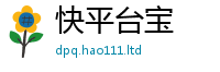 777888管家婆精准四肖除管家婆中特王中王